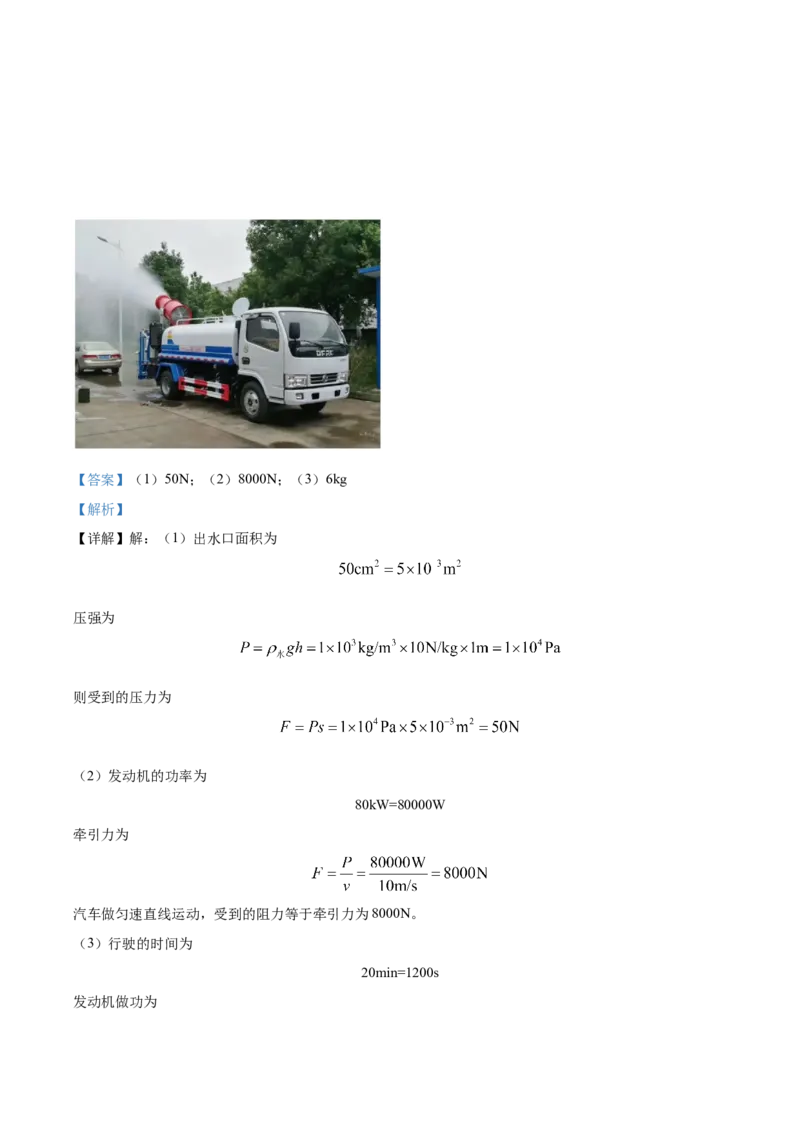 精品解析：2022年辽宁省本溪铁岭辽阳中考物理试题（解析版）_中考真题_4.物理中考真题2015-2024年_2022中考物理真题128份14