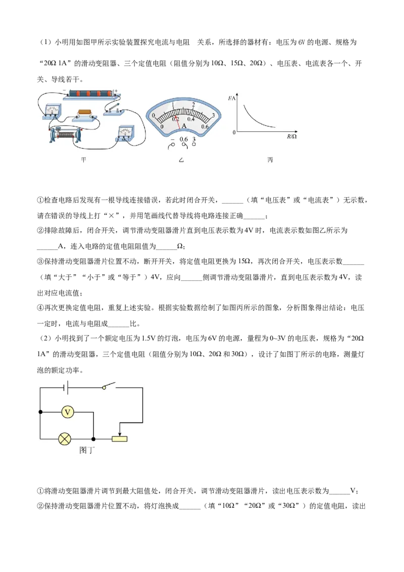 精品解析：2022年辽宁省本溪铁岭辽阳中考物理试题（解析版）_中考真题_4.物理中考真题2015-2024年_2022中考物理真题128份14