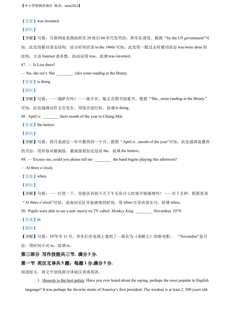 精品解析：2022年湖南省常德市中考英语真题（解析版）_中考真题_3.英语中考真题2015-2024年_2022中考英语真题143份11
