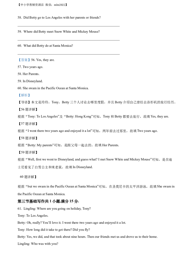 精品解析：2022年湖南省常德市中考英语真题（解析版）_中考真题_3.英语中考真题2015-2024年_2022中考英语真题143份11
