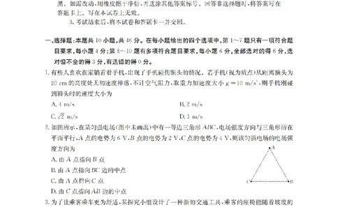辽宁省葫芦岛市葫芦岛市、县2026届高三上学期协作校第二次考试（26-147C）物理_2025年12月_251214辽宁省葫芦岛市（县）2026届高三上学期协作校第二次考试（金太阳26-147C）（全科）