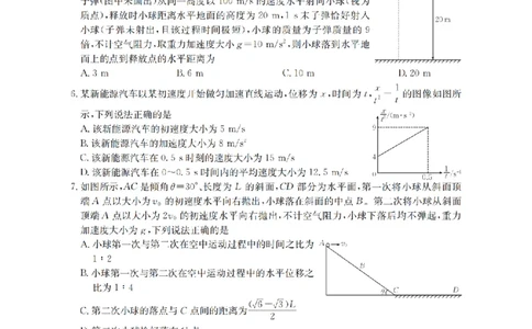 辽宁省葫芦岛市葫芦岛市、县2026届高三上学期协作校第二次考试（26-147C）物理_2025年12月_251214辽宁省葫芦岛市（县）2026届高三上学期协作校第二次考试（金太阳26-147C）（全科）