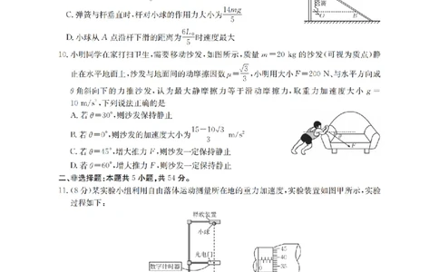 辽宁省葫芦岛市葫芦岛市、县2026届高三上学期协作校第二次考试（26-147C）物理_2025年12月_251214辽宁省葫芦岛市（县）2026届高三上学期协作校第二次考试（金太阳26-147C）（全科）