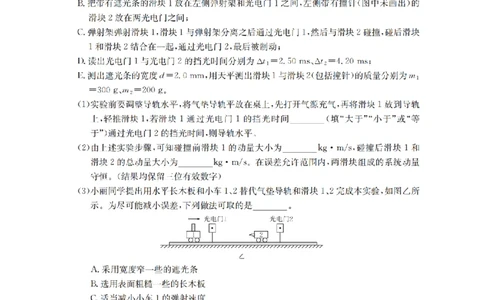 辽宁省葫芦岛市葫芦岛市、县2026届高三上学期协作校第二次考试（26-147C）物理_2025年12月_251214辽宁省葫芦岛市（县）2026届高三上学期协作校第二次考试（金太阳26-147C）（全科）