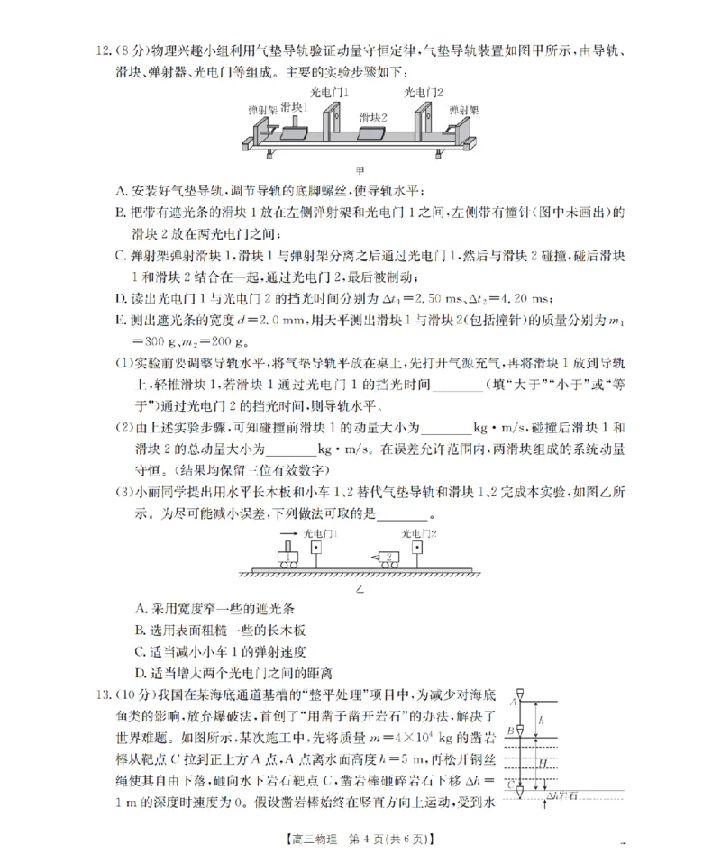辽宁省葫芦岛市葫芦岛市、县2026届高三上学期协作校第二次考试（26-147C）物理_2025年12月_251214辽宁省葫芦岛市（县）2026届高三上学期协作校第二次考试（金太阳26-147C）（全科）