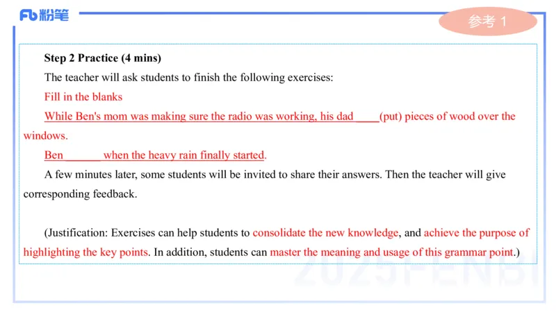 理论精讲28-教学设计4&mdash;安凉_4-教培资料-26年最新资料-同步更新_初中高中教资_03科三专项（进去保存报考的学科即可）_01科目三FB网课、三色速记手册、知识点导图等推荐_初中