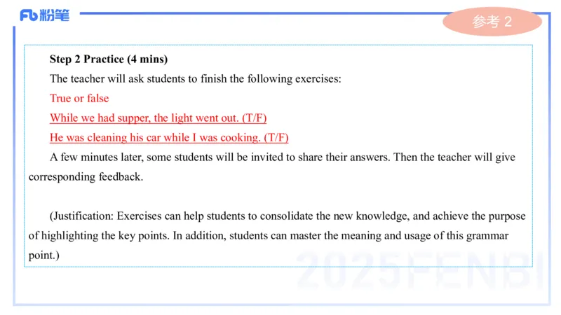 理论精讲28-教学设计4&mdash;安凉_4-教培资料-26年最新资料-同步更新_初中高中教资_03科三专项（进去保存报考的学科即可）_01科目三FB网课、三色速记手册、知识点导图等推荐_初中