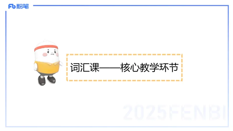 理论精讲28-教学设计4&mdash;安凉_4-教培资料-26年最新资料-同步更新_初中高中教资_03科三专项（进去保存报考的学科即可）_01科目三FB网课、三色速记手册、知识点导图等推荐_初中