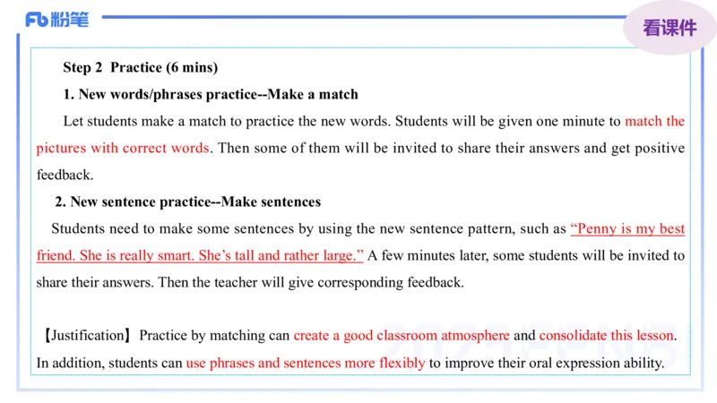 理论精讲28-教学设计4&mdash;安凉_4-教培资料-26年最新资料-同步更新_初中高中教资_03科三专项（进去保存报考的学科即可）_01科目三FB网课、三色速记手册、知识点导图等推荐_初中