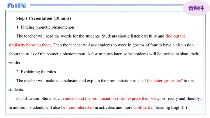 理论精讲28-教学设计4&mdash;安凉_4-教培资料-26年最新资料-同步更新_初中高中教资_03科三专项（进去保存报考的学科即可）_01科目三FB网课、三色速记手册、知识点导图等推荐_初中