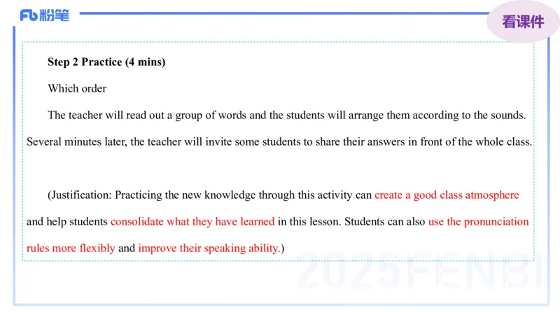 理论精讲28-教学设计4&mdash;安凉_4-教培资料-26年最新资料-同步更新_初中高中教资_03科三专项（进去保存报考的学科即可）_01科目三FB网课、三色速记手册、知识点导图等推荐_初中
