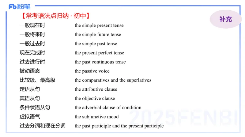 理论精讲28-教学设计4&mdash;安凉_4-教培资料-26年最新资料-同步更新_初中高中教资_03科三专项（进去保存报考的学科即可）_01科目三FB网课、三色速记手册、知识点导图等推荐_初中