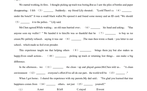 2026年中考英语常考考点专题之完形填空&mdash;人与社会_162026年中考七科常考考点专题资料_003中考英语常考考点专题