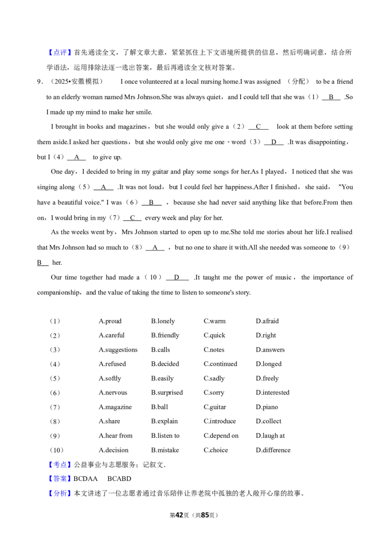 2026年中考英语常考考点专题之完形填空&mdash;人与社会_162026年中考七科常考考点专题资料_003中考英语常考考点专题