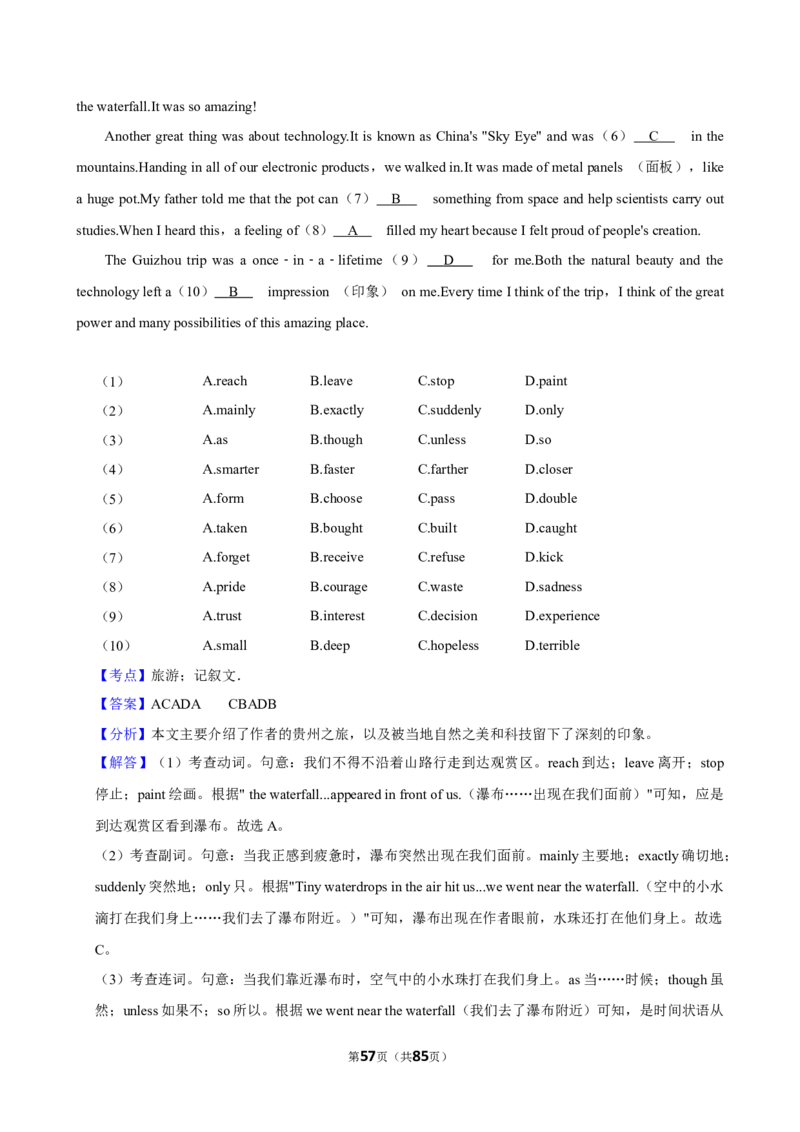 2026年中考英语常考考点专题之完形填空&mdash;人与社会_162026年中考七科常考考点专题资料_003中考英语常考考点专题