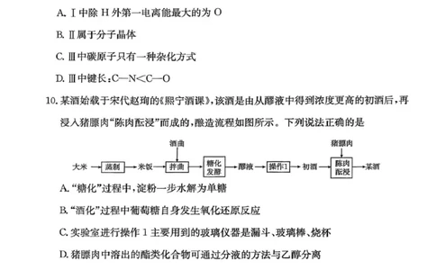 甘肃省白银市实验中学2024-2025学年高二下学期7月期末化学试题_2025年7月_250718甘肃省白银市实验中学2024-2025学年高二下学期期末考试模拟