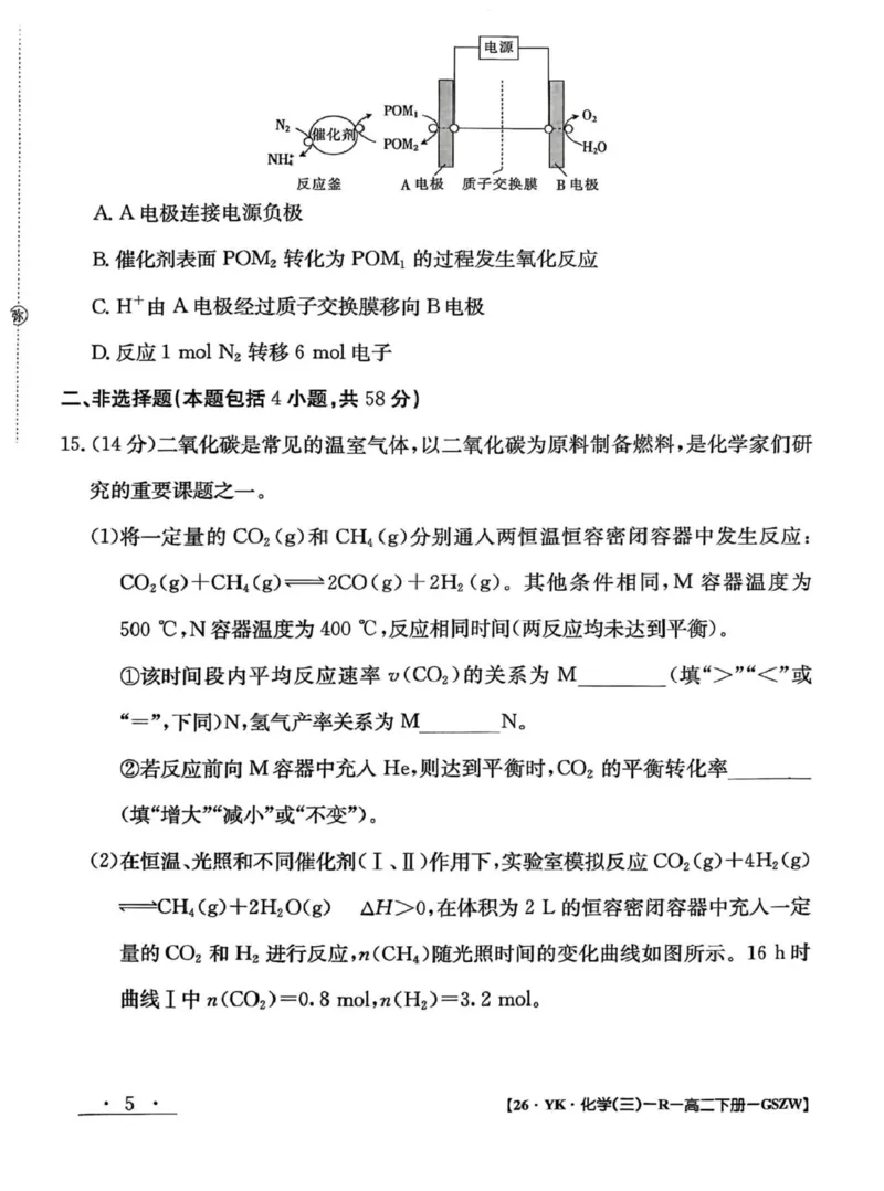 甘肃省白银市实验中学2024-2025学年高二下学期7月期末化学试题_2025年7月_250718甘肃省白银市实验中学2024-2025学年高二下学期期末考试模拟