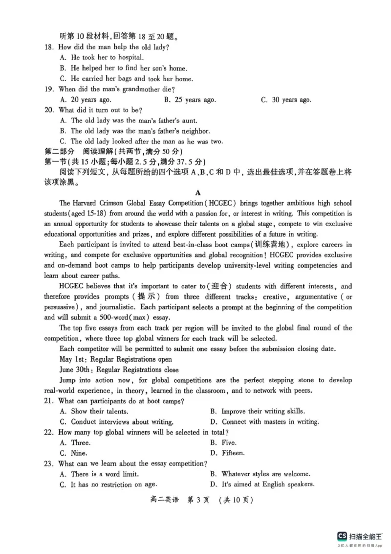 英语试卷-开封市2024-2025高二下期末_2025年7月_250708河南省开封市2024-2025学年高二下学期期末调研考试（全科）_河南省开封市2024-2025学年高二下学期期末调研考试英语