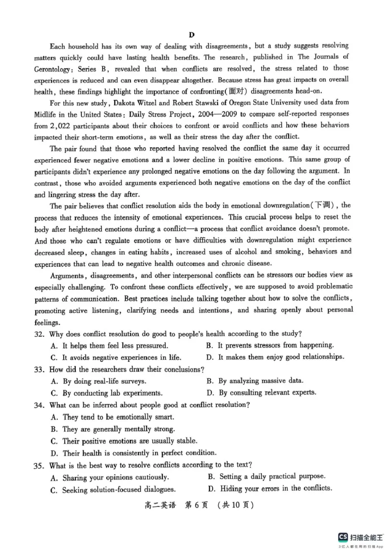 英语试卷-开封市2024-2025高二下期末_2025年7月_250708河南省开封市2024-2025学年高二下学期期末调研考试（全科）_河南省开封市2024-2025学年高二下学期期末调研考试英语