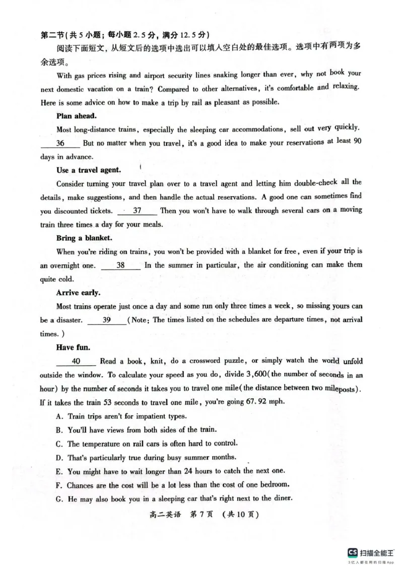 英语试卷-开封市2024-2025高二下期末_2025年7月_250708河南省开封市2024-2025学年高二下学期期末调研考试（全科）_河南省开封市2024-2025学年高二下学期期末调研考试英语