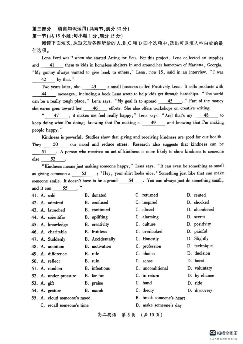 英语试卷-开封市2024-2025高二下期末_2025年7月_250708河南省开封市2024-2025学年高二下学期期末调研考试（全科）_河南省开封市2024-2025学年高二下学期期末调研考试英语