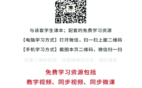 粤教版音乐必修3高清教材_4-教培资料-26年最新资料-同步更新_初中高中教资_03科三专项（进去保存报考的学科即可）_02科三专项（笔记真题思维导图教学设计版本二）