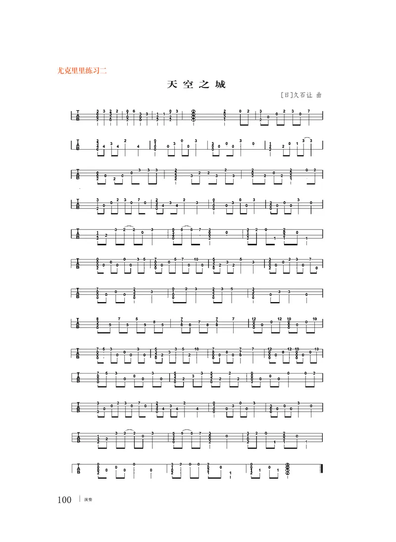 粤教版音乐必修3高清教材_4-教培资料-26年最新资料-同步更新_初中高中教资_03科三专项（进去保存报考的学科即可）_02科三专项（笔记真题思维导图教学设计版本二）