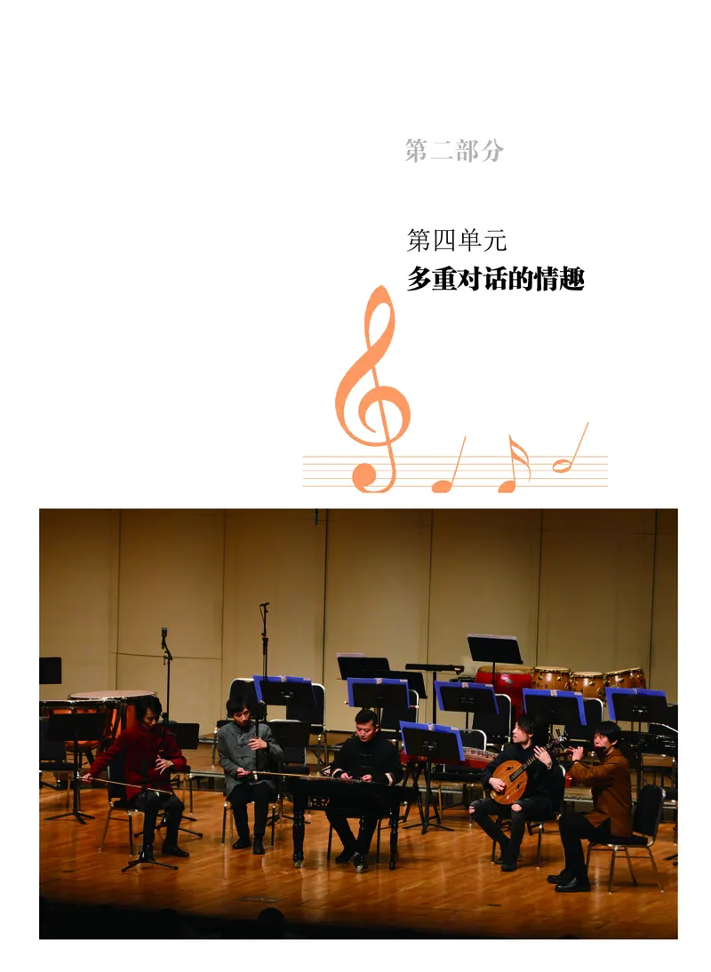 粤教版音乐必修3高清教材_4-教培资料-26年最新资料-同步更新_初中高中教资_03科三专项（进去保存报考的学科即可）_02科三专项（笔记真题思维导图教学设计版本二）