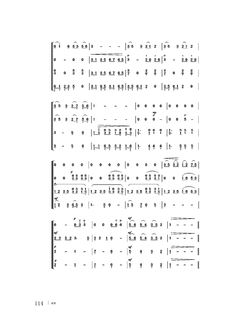 粤教版音乐必修3高清教材_4-教培资料-26年最新资料-同步更新_初中高中教资_03科三专项（进去保存报考的学科即可）_02科三专项（笔记真题思维导图教学设计版本二）