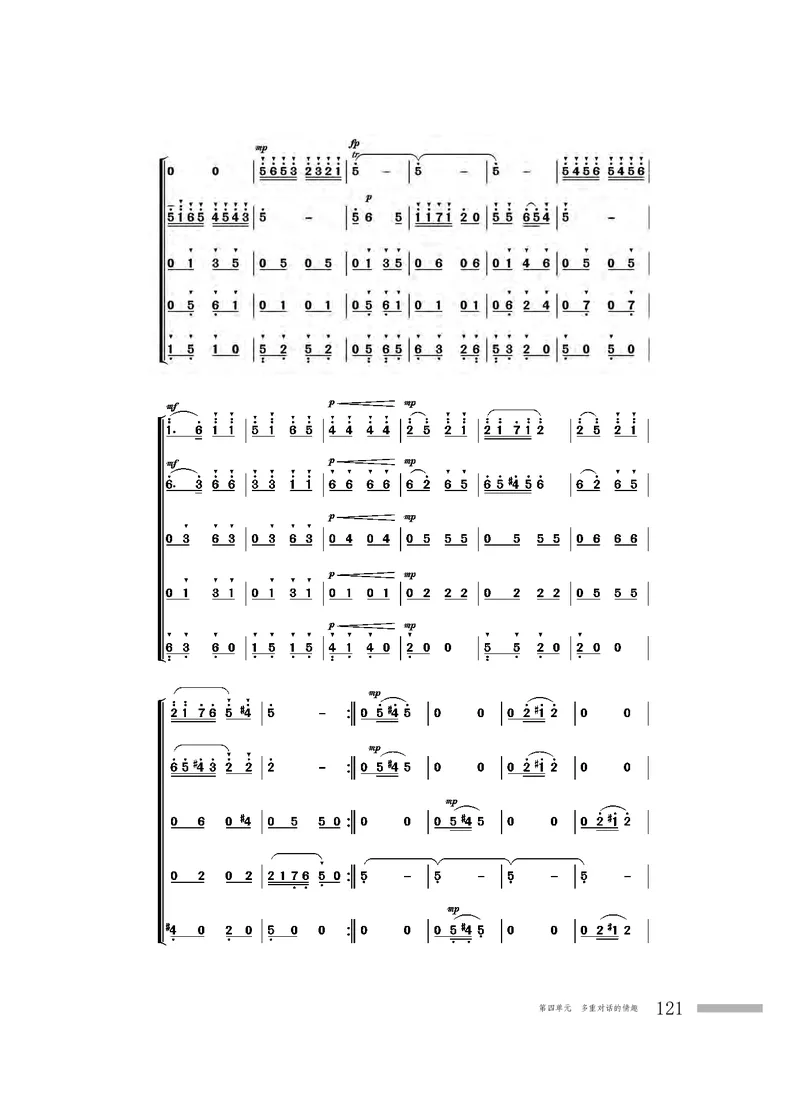 粤教版音乐必修3高清教材_4-教培资料-26年最新资料-同步更新_初中高中教资_03科三专项（进去保存报考的学科即可）_02科三专项（笔记真题思维导图教学设计版本二）