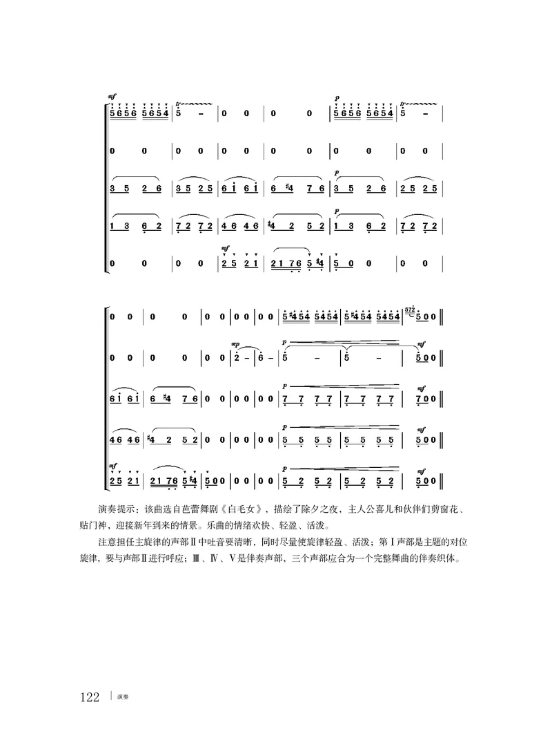 粤教版音乐必修3高清教材_4-教培资料-26年最新资料-同步更新_初中高中教资_03科三专项（进去保存报考的学科即可）_02科三专项（笔记真题思维导图教学设计版本二）