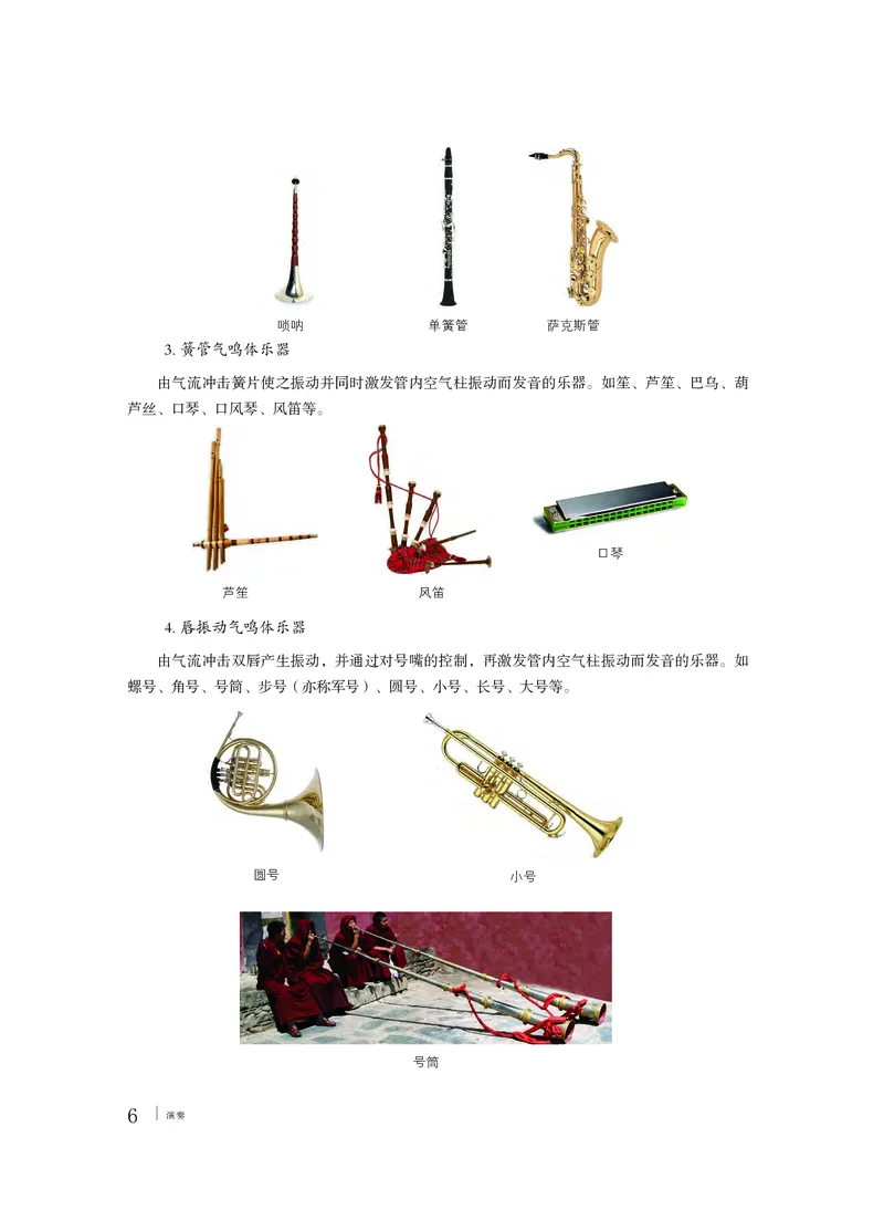 粤教版音乐必修3高清教材_4-教培资料-26年最新资料-同步更新_初中高中教资_03科三专项（进去保存报考的学科即可）_02科三专项（笔记真题思维导图教学设计版本二）