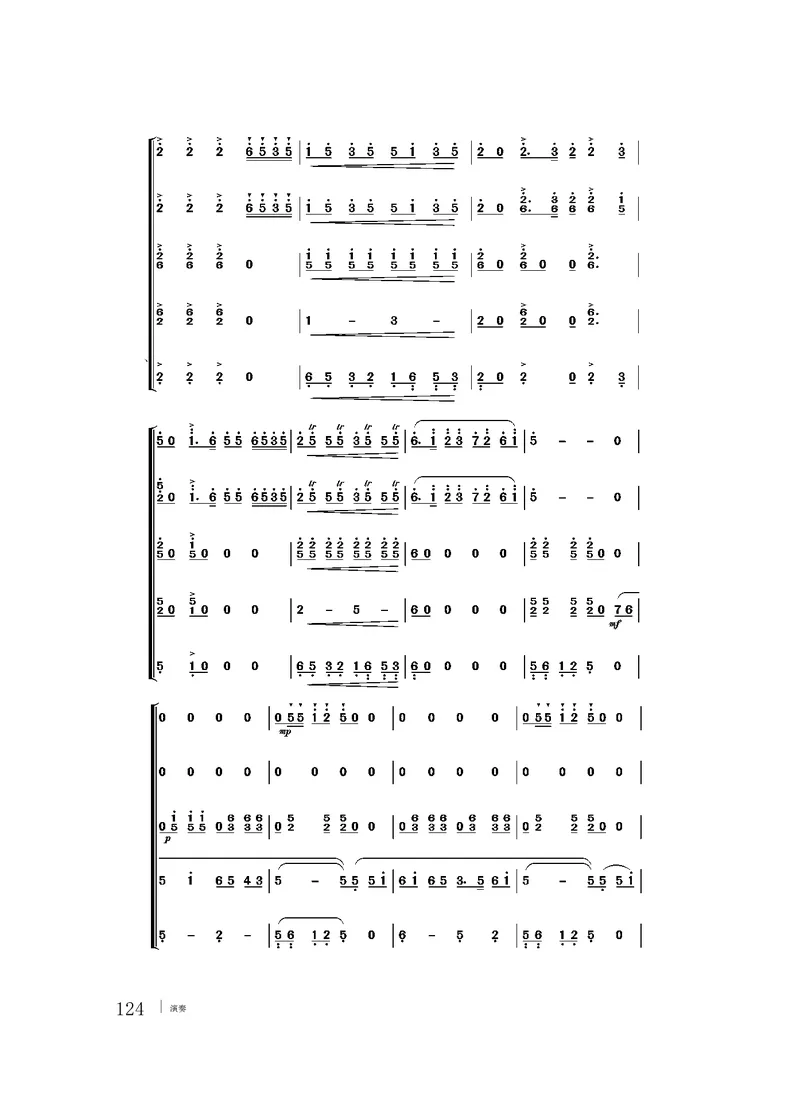 粤教版音乐必修3高清教材_4-教培资料-26年最新资料-同步更新_初中高中教资_03科三专项（进去保存报考的学科即可）_02科三专项（笔记真题思维导图教学设计版本二）