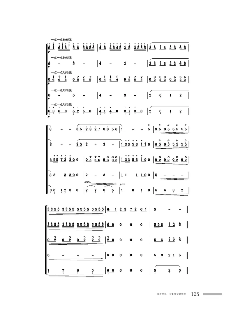 粤教版音乐必修3高清教材_4-教培资料-26年最新资料-同步更新_初中高中教资_03科三专项（进去保存报考的学科即可）_02科三专项（笔记真题思维导图教学设计版本二）