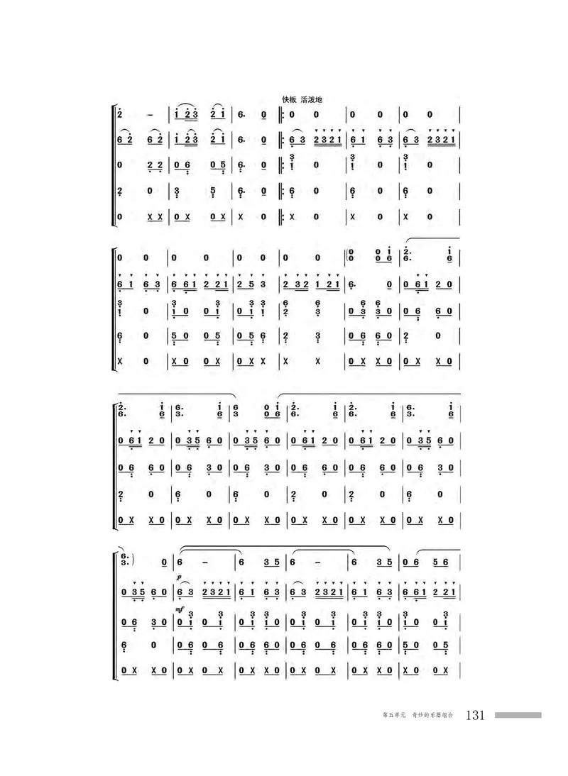 粤教版音乐必修3高清教材_4-教培资料-26年最新资料-同步更新_初中高中教资_03科三专项（进去保存报考的学科即可）_02科三专项（笔记真题思维导图教学设计版本二）