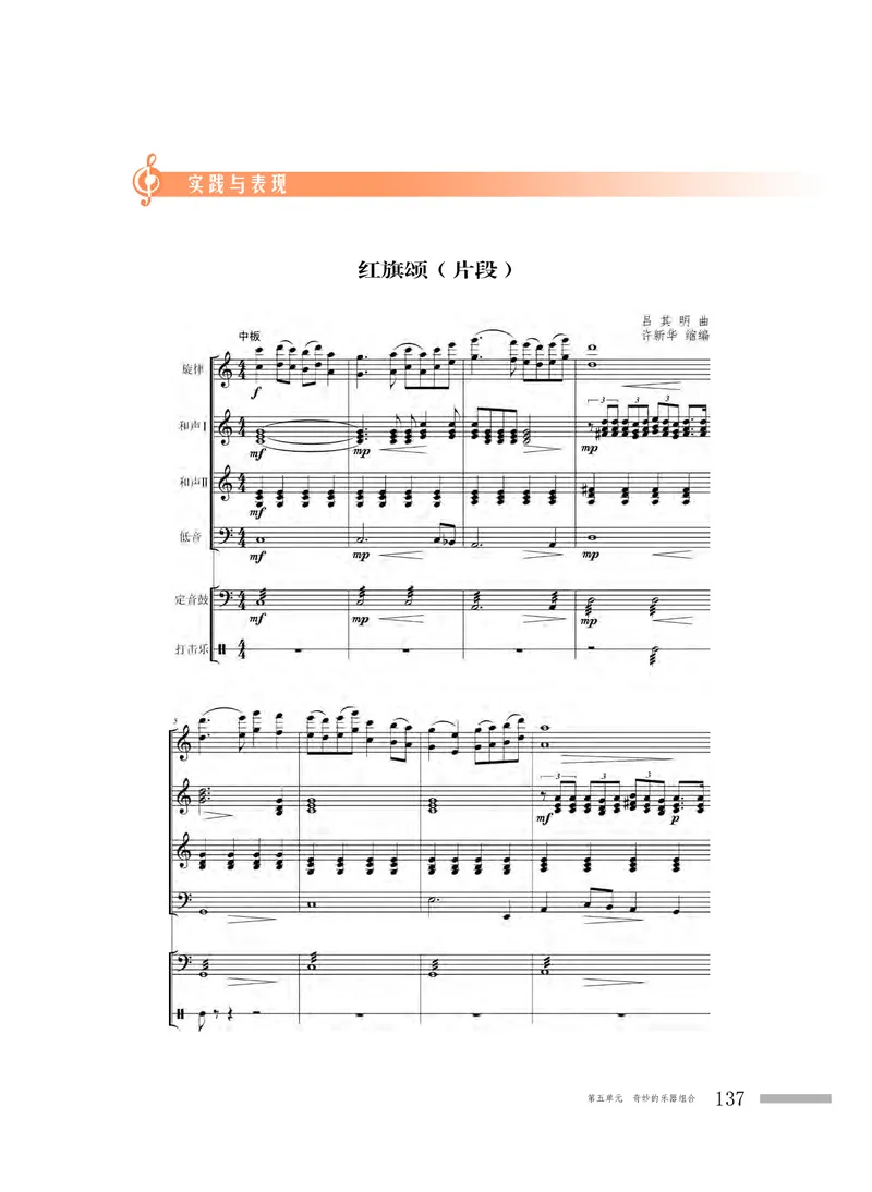 粤教版音乐必修3高清教材_4-教培资料-26年最新资料-同步更新_初中高中教资_03科三专项（进去保存报考的学科即可）_02科三专项（笔记真题思维导图教学设计版本二）