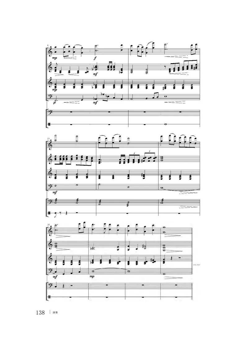 粤教版音乐必修3高清教材_4-教培资料-26年最新资料-同步更新_初中高中教资_03科三专项（进去保存报考的学科即可）_02科三专项（笔记真题思维导图教学设计版本二）