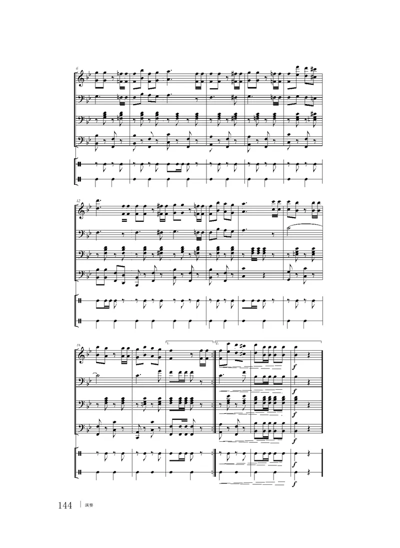 粤教版音乐必修3高清教材_4-教培资料-26年最新资料-同步更新_初中高中教资_03科三专项（进去保存报考的学科即可）_02科三专项（笔记真题思维导图教学设计版本二）