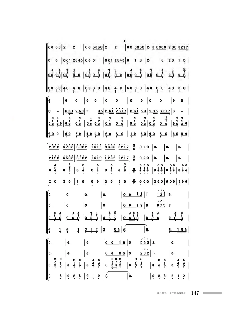 粤教版音乐必修3高清教材_4-教培资料-26年最新资料-同步更新_初中高中教资_03科三专项（进去保存报考的学科即可）_02科三专项（笔记真题思维导图教学设计版本二）