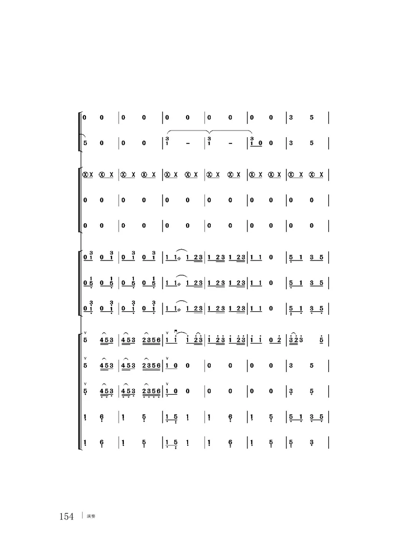 粤教版音乐必修3高清教材_4-教培资料-26年最新资料-同步更新_初中高中教资_03科三专项（进去保存报考的学科即可）_02科三专项（笔记真题思维导图教学设计版本二）