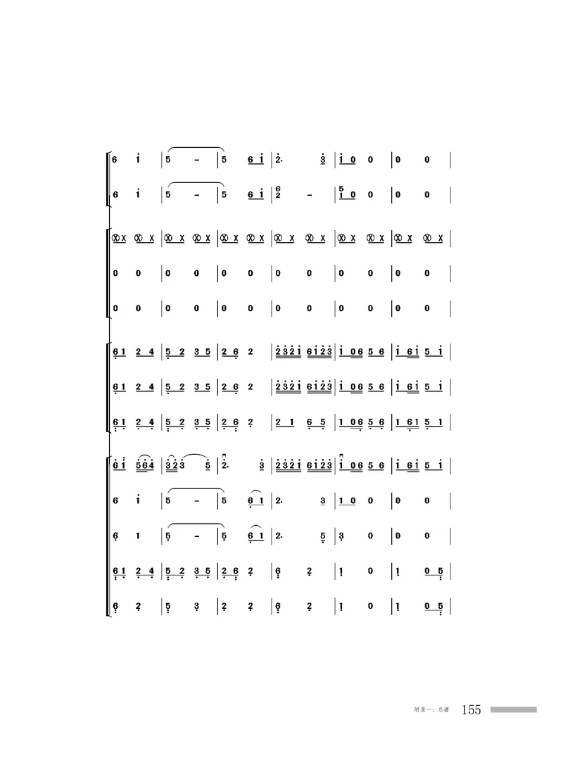 粤教版音乐必修3高清教材_4-教培资料-26年最新资料-同步更新_初中高中教资_03科三专项（进去保存报考的学科即可）_02科三专项（笔记真题思维导图教学设计版本二）