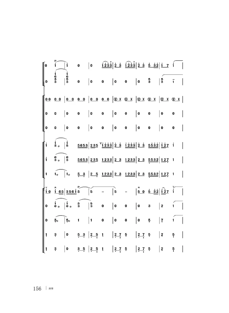粤教版音乐必修3高清教材_4-教培资料-26年最新资料-同步更新_初中高中教资_03科三专项（进去保存报考的学科即可）_02科三专项（笔记真题思维导图教学设计版本二）