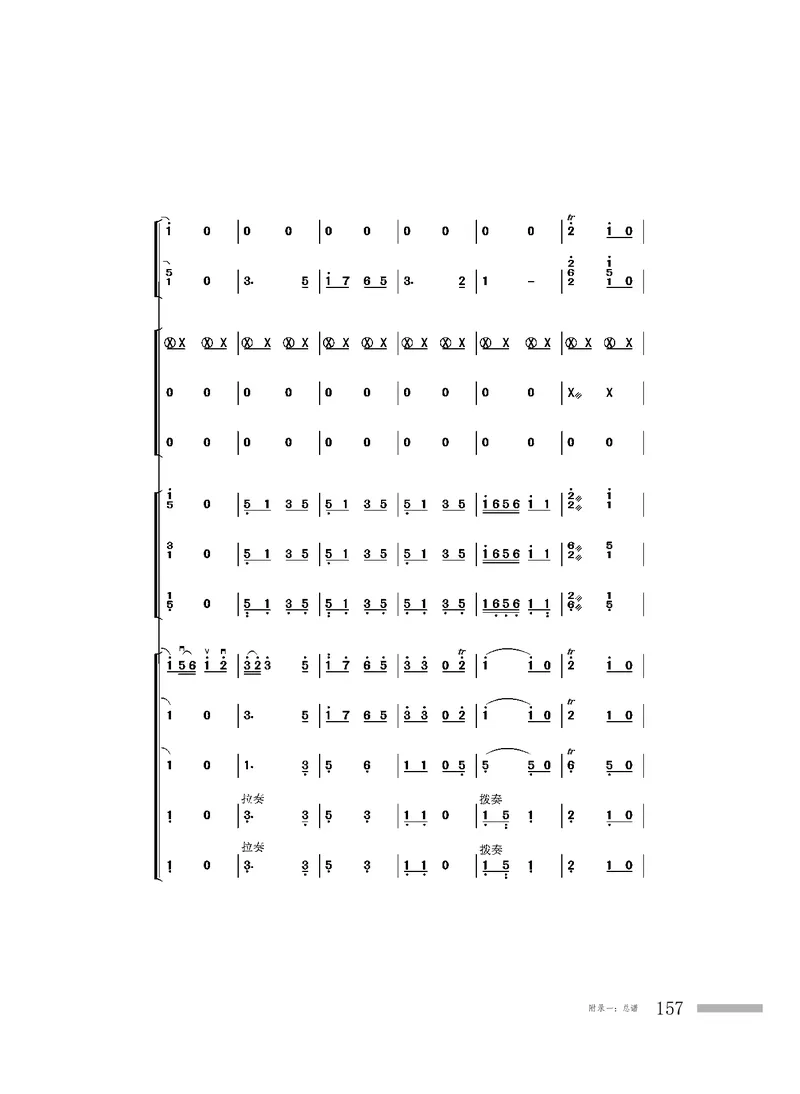 粤教版音乐必修3高清教材_4-教培资料-26年最新资料-同步更新_初中高中教资_03科三专项（进去保存报考的学科即可）_02科三专项（笔记真题思维导图教学设计版本二）