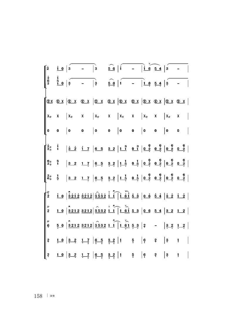 粤教版音乐必修3高清教材_4-教培资料-26年最新资料-同步更新_初中高中教资_03科三专项（进去保存报考的学科即可）_02科三专项（笔记真题思维导图教学设计版本二）