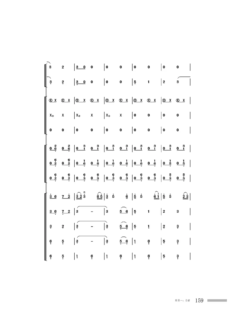 粤教版音乐必修3高清教材_4-教培资料-26年最新资料-同步更新_初中高中教资_03科三专项（进去保存报考的学科即可）_02科三专项（笔记真题思维导图教学设计版本二）