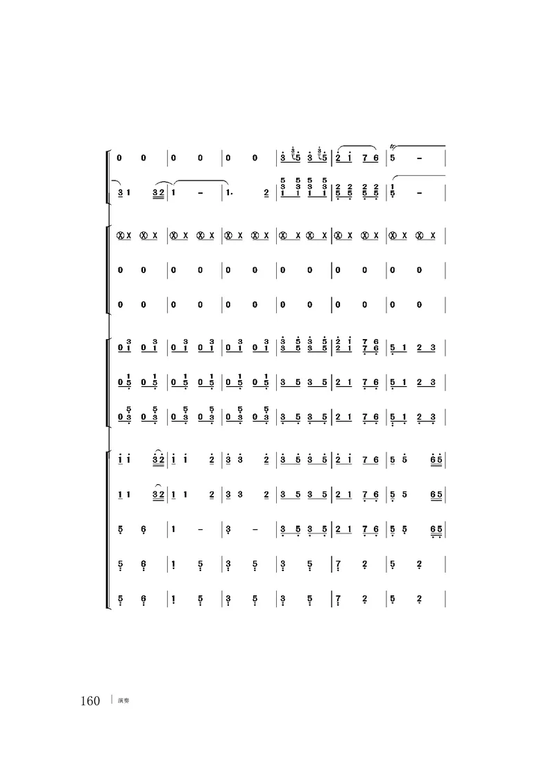 粤教版音乐必修3高清教材_4-教培资料-26年最新资料-同步更新_初中高中教资_03科三专项（进去保存报考的学科即可）_02科三专项（笔记真题思维导图教学设计版本二）