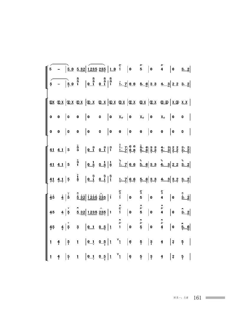 粤教版音乐必修3高清教材_4-教培资料-26年最新资料-同步更新_初中高中教资_03科三专项（进去保存报考的学科即可）_02科三专项（笔记真题思维导图教学设计版本二）