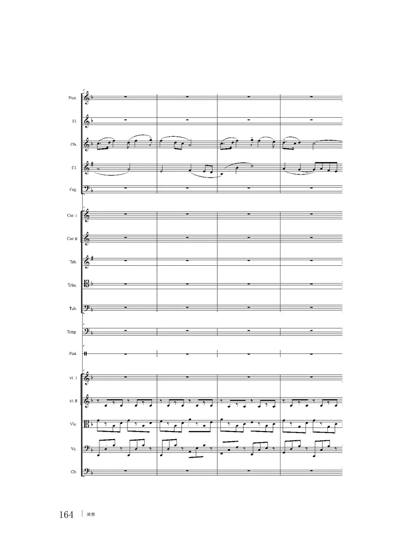 粤教版音乐必修3高清教材_4-教培资料-26年最新资料-同步更新_初中高中教资_03科三专项（进去保存报考的学科即可）_02科三专项（笔记真题思维导图教学设计版本二）