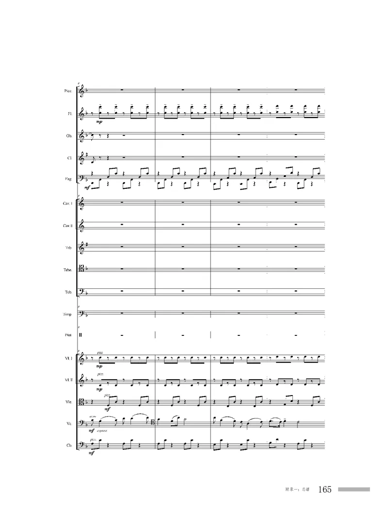 粤教版音乐必修3高清教材_4-教培资料-26年最新资料-同步更新_初中高中教资_03科三专项（进去保存报考的学科即可）_02科三专项（笔记真题思维导图教学设计版本二）