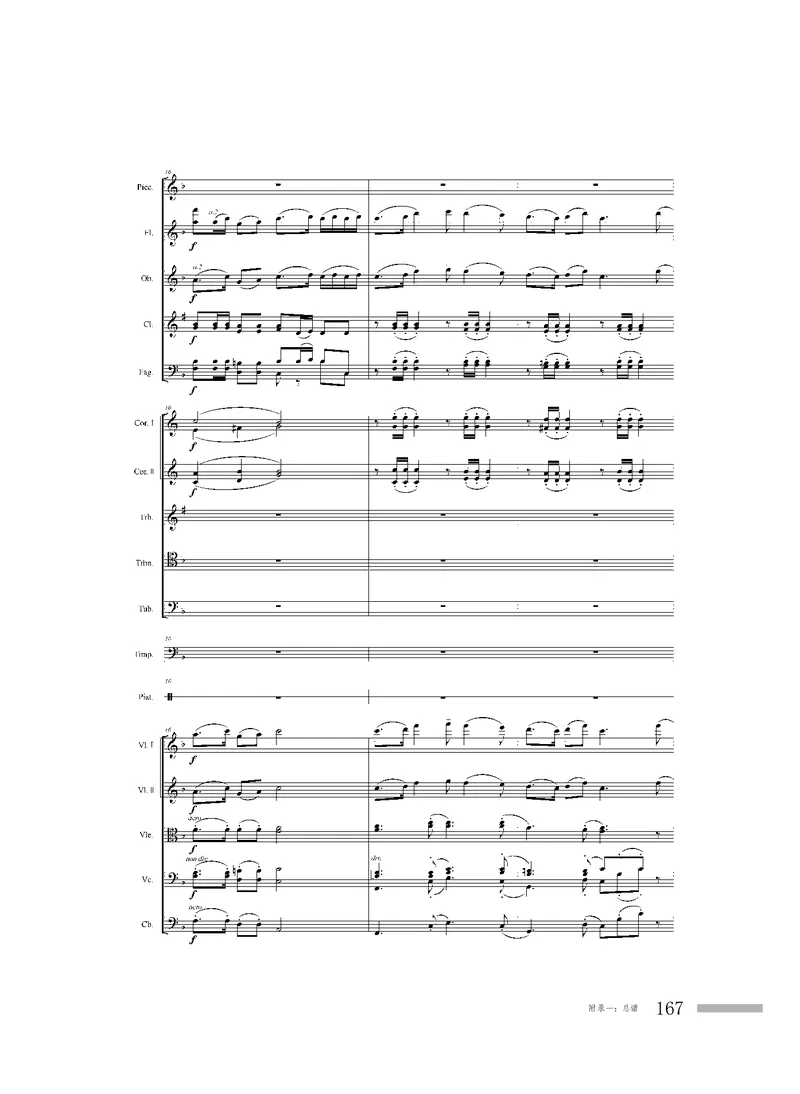 粤教版音乐必修3高清教材_4-教培资料-26年最新资料-同步更新_初中高中教资_03科三专项（进去保存报考的学科即可）_02科三专项（笔记真题思维导图教学设计版本二）